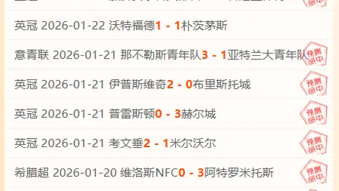 中国足球年度巅峰战激战正酣，精彩瞬间尽收眼底——新华社特稿