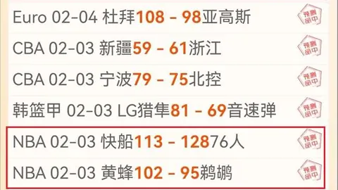 国米意甲连胜势头不减，科莫成最新受害者