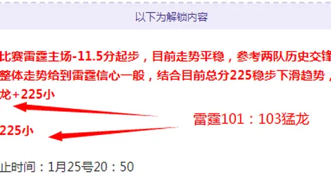 西甲联赛分析：专家详解比分及胜负预测