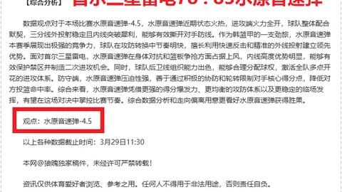 埃弗斯堡主场对决马格德堡，专家解析大乐透期号推荐